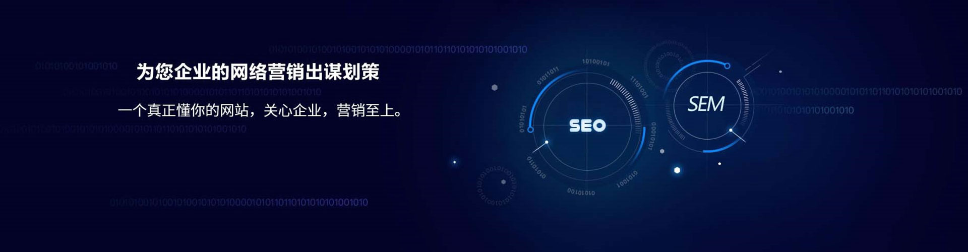 大通网络推广竞价