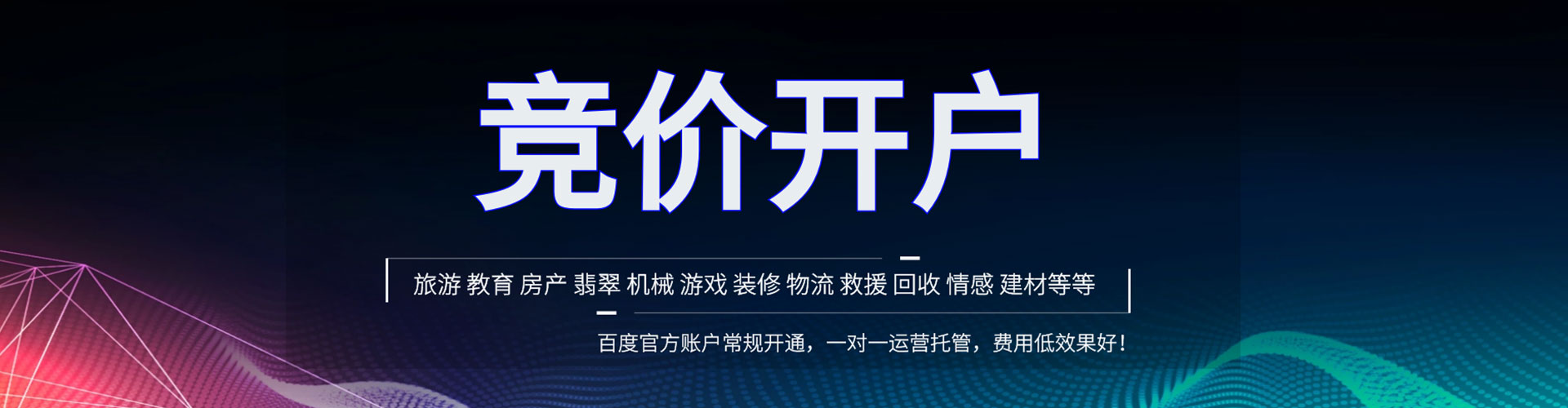 大通百度网络推广